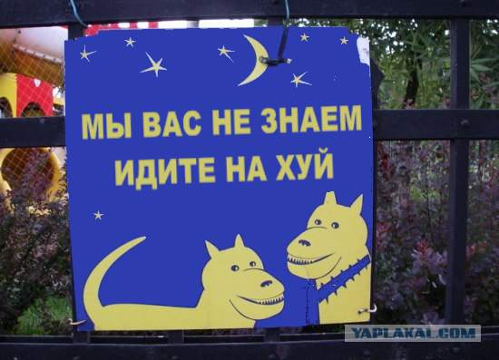 Фотожаба: Ночью парк стережем мы!