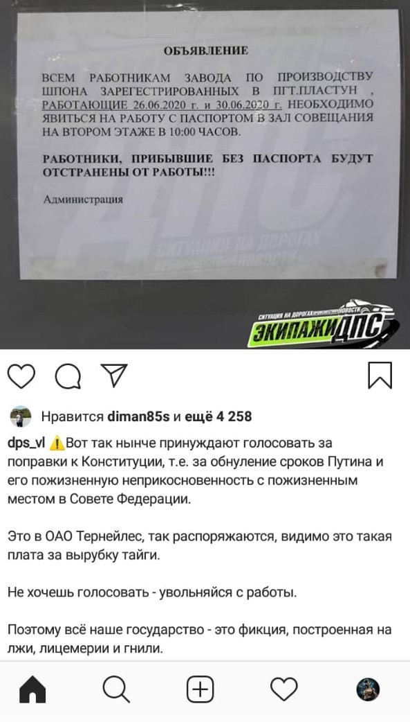 Я считаю, это дно
