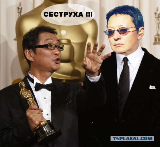 Случай на Оскaре