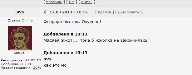 Формула-1 (сезон 2013)