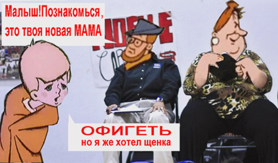 Фотожаба: "Странная троица"