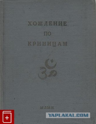 Славяно-Арийские Веды о строении Вселенной и истории Человечества