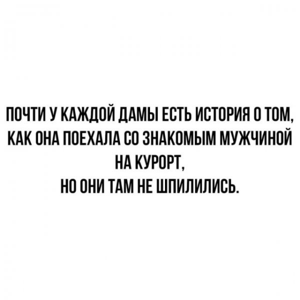 Картинки и мемы, всем прекрасных выходных