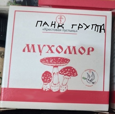 РПЦ маркетинг