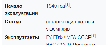 Помяли дедушку 1952 года выпуска. Ну ничего, подшаманят в ангаре у Джона, и будет не бит, не крашен
