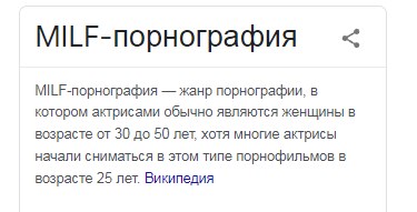 Милфочек пост