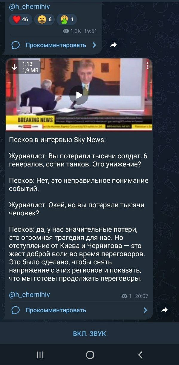 Песков сообщил, что Россия понесла значительные потери на Украине