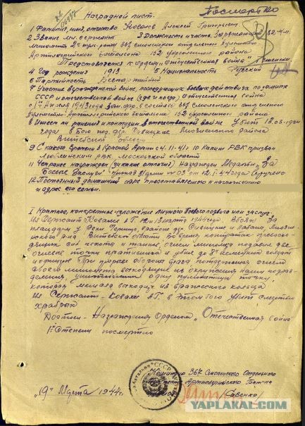 Найдена медаль "За отвагу"