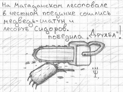 Дунули-придумали