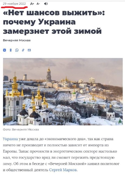 МО РФ: Киевский режим утратил способность управлять Украиной, должностные лица боятся расправы.