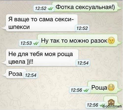 "Не для неё моя роза цвела!"