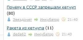 Почему в СССР запрещали кетчуп