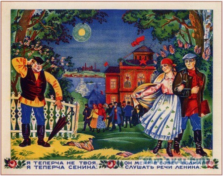 Агитплакаты не для всех