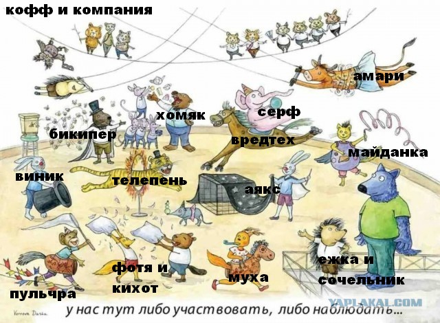 Демократия в опасности!