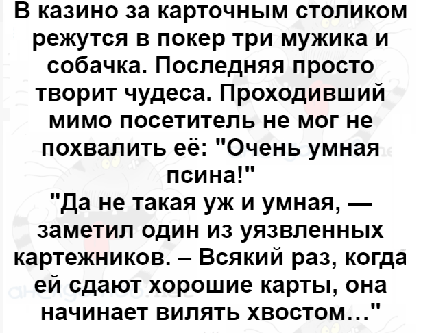 Мне сосиску баварскую и две косточки, пожалуйста