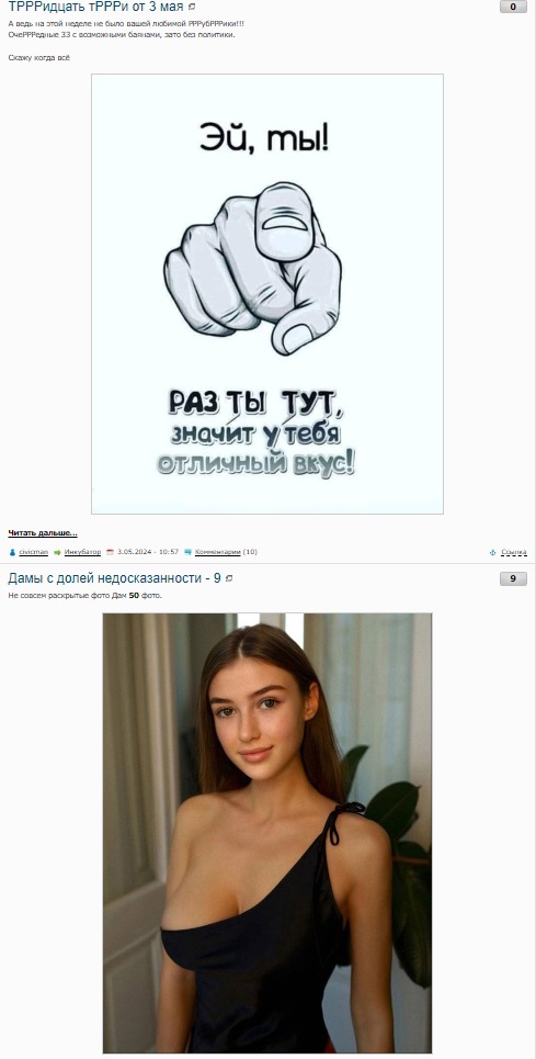 ТРРРидцать тРРРи от 3 мая