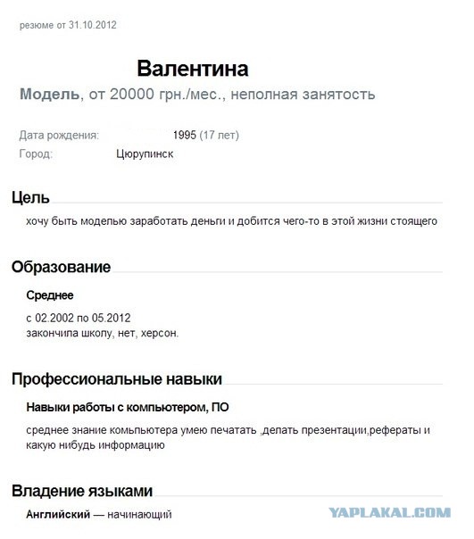 Вакансия IT-специалиста