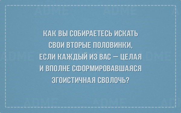 Когда все готовы