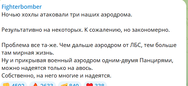 Атака на аэродром Саваслейка Нижегородской области
