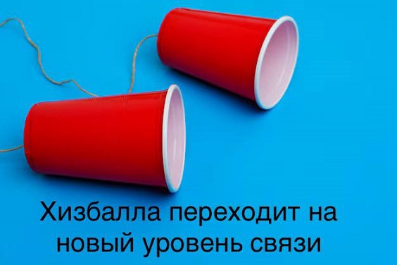 Ливанские СМИ сообщают о новых взрывах коммуникационных устройств