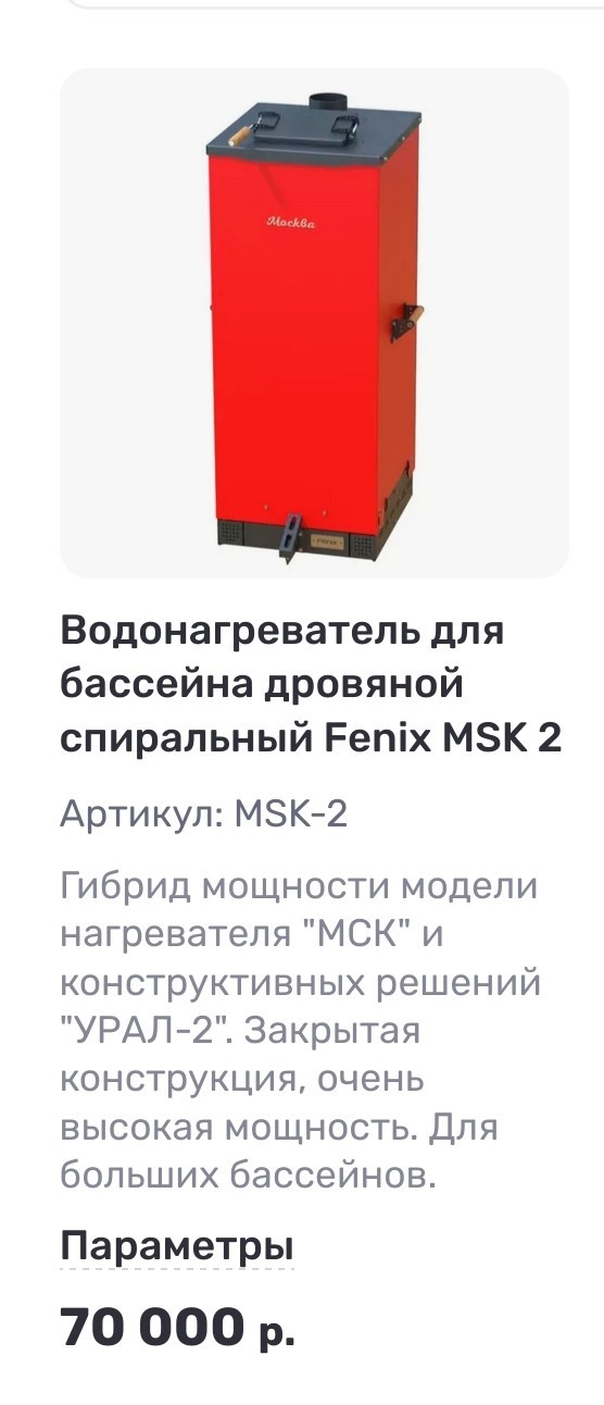 Где такую купить?