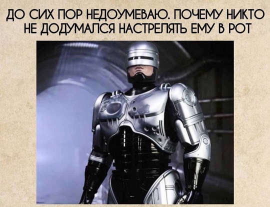 А можно как-то потише?