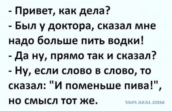 Медицинский юмор