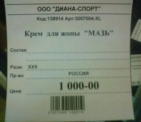 Мазь