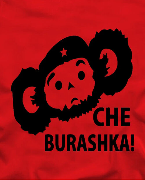 А Вы знали, что Чебурашка то с гнильцой?