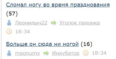 Больше он сюда ни ногой