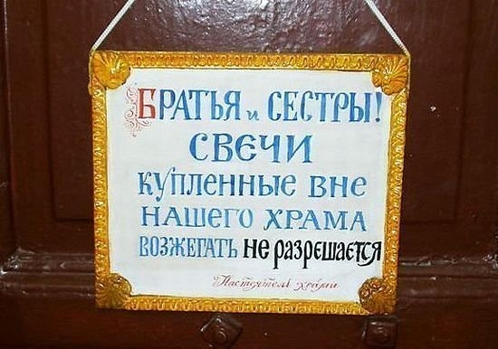«Как в 90-х»: Крематорий Петербурга пожаловался на священников и «спортиков», запрещающих другим батюшкам отпевать покойников
