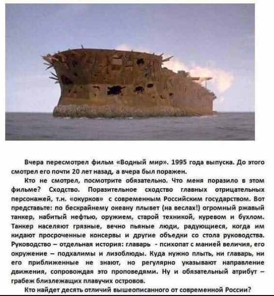 Американский фильм, предсказавший будущее России (в общих чертах)
