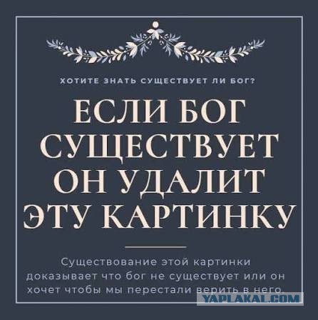 Илон Маск о Боге и возмущение верующих в комментариях