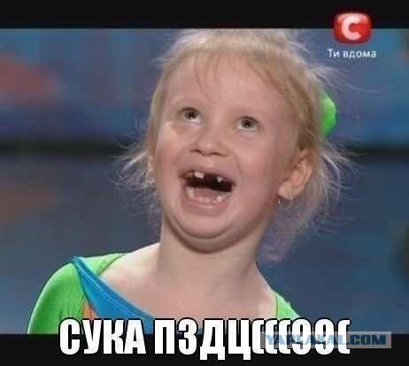 Напугал ...