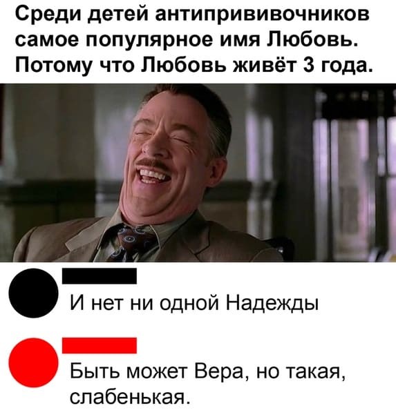 Московского врача уволили из-за спора с антипрививочниками в комментариях