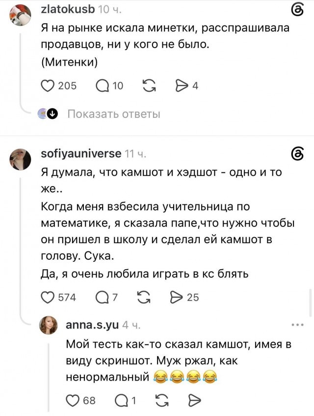 «Гэнг-бэнг — это крутая банда»