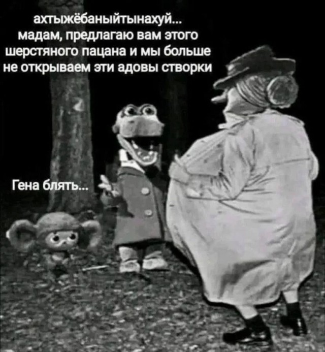 Это, как его?...