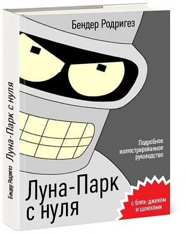 Мой дом-гараж в Москве