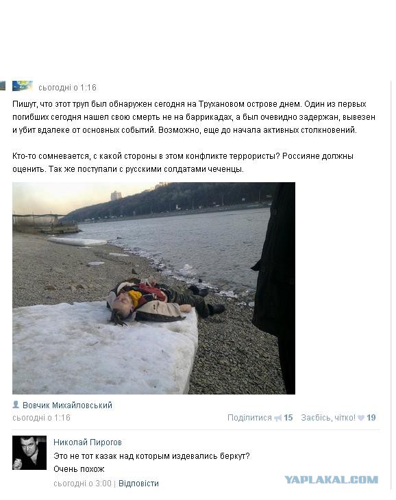 Киев. Новые столкновения демонстрантов с милицией