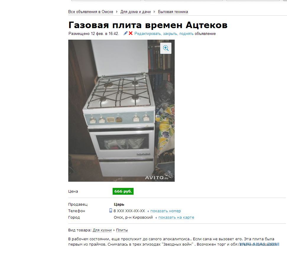 Купить Газовую Плиту На Авито В Клину