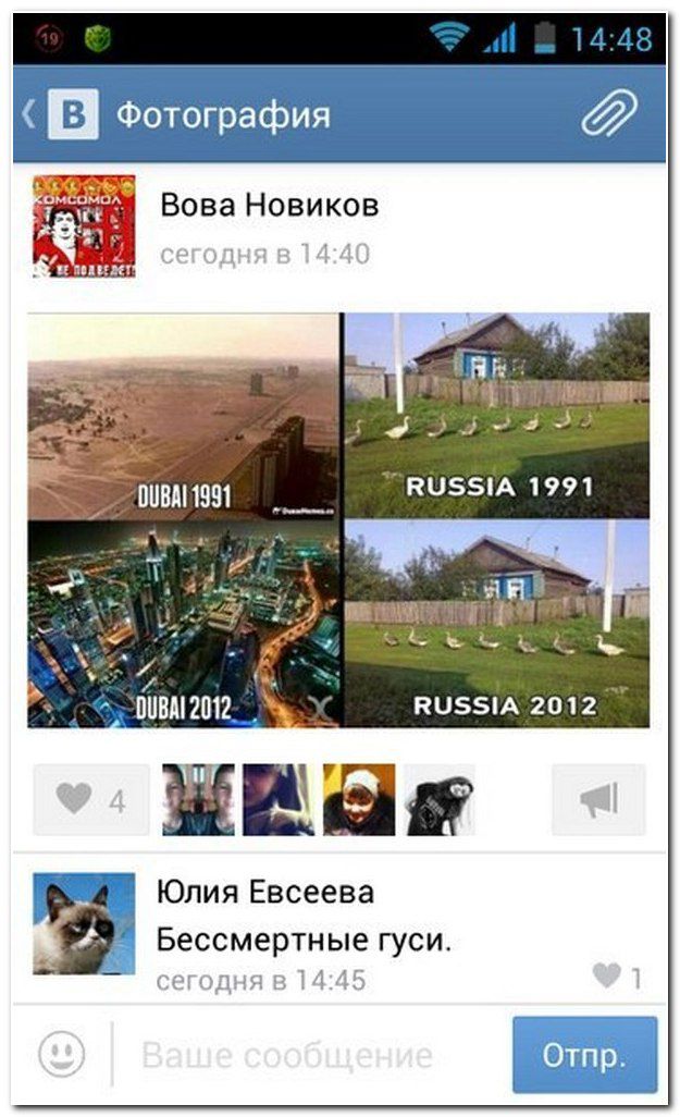 Смешные комментарии из социальных сетей (апрель)
