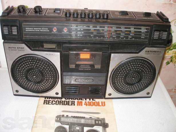 Ghettoblaster Boombox
