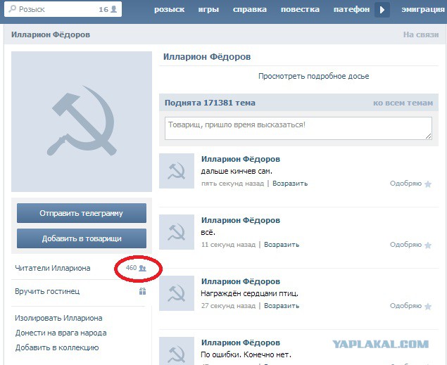 Нечто в соцсети.