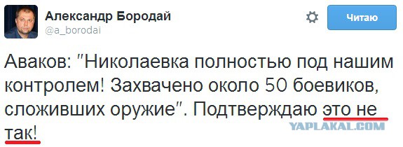 Славянск сдан ?