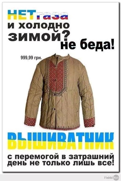 Стрелков заказал на осень несколько тысяч ватников