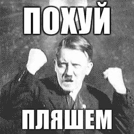 По сравнению с этим Гебельс дилетант!