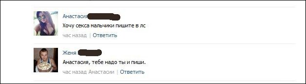 "Комментарии из соцсетей" от 12.10.2014