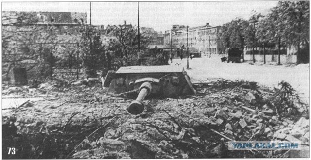 Штурм Берлина (фотографии, хронология)