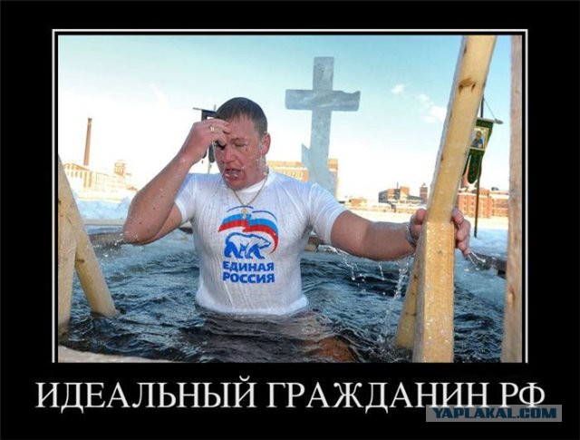 Эталонный либерал