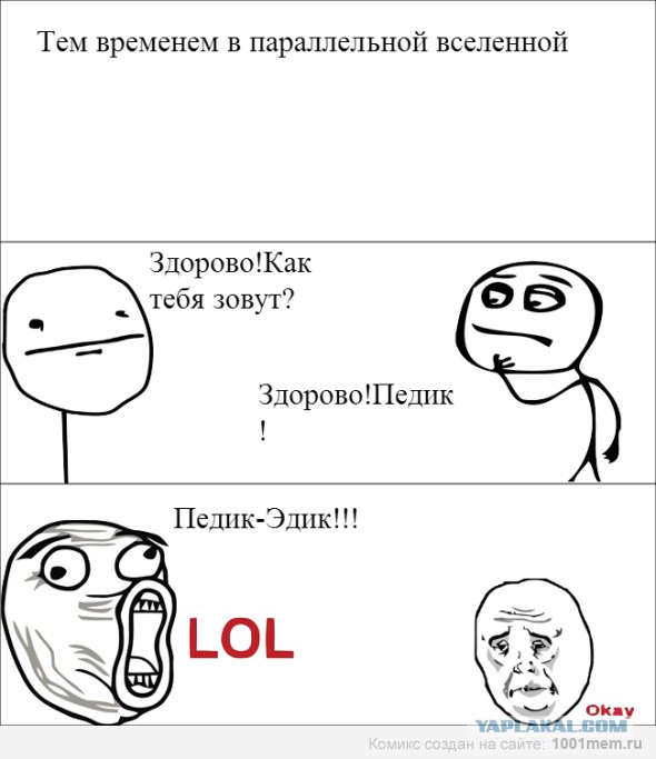 9 картинок из параллельной вселенной